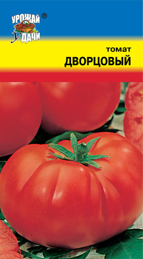 Томат Дворцовый /Урожай удачи/