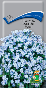 Незабудка садовая Голубая (0,2 г) /Поиск/