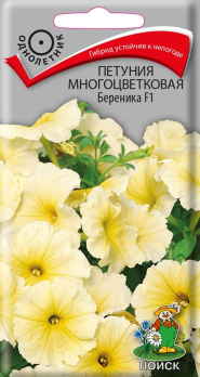 Петуния многоцветковая Береника F1 (20 шт) /Поиск/