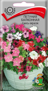 Петуния балконная Смесь окрасок (0,1 г) /Поиск/