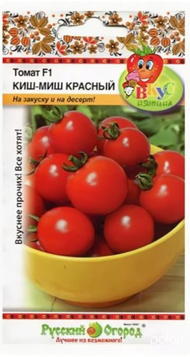 Томат Киш-Миш Красный F1 (20шт) /Русский огород/ Вкуснятина