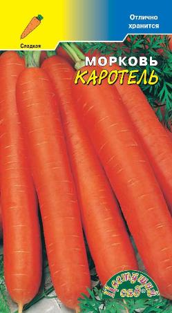 Морковь Каротель (1г) /Цветущий сад/