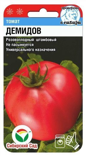 Томат Демидов /Сибирский сад/