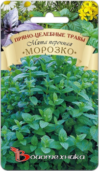 Мята перечная Морозко (холодостойкая) (0,08г) /Биотехника/