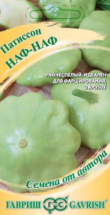 Патиссон Наф-наф Н20 1г /Гавриш/