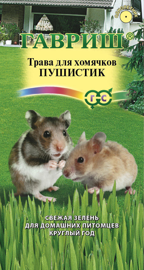 Трава для хомячков Пушистик 10г /Гавриш/
