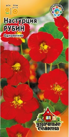 Настурция Рубин /Гавриш/ Серия Удачные семена