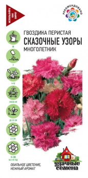 Гвоздика Перистая махровая Сказочные узоры смесь /Гавриш/ Серия Удачные семена
