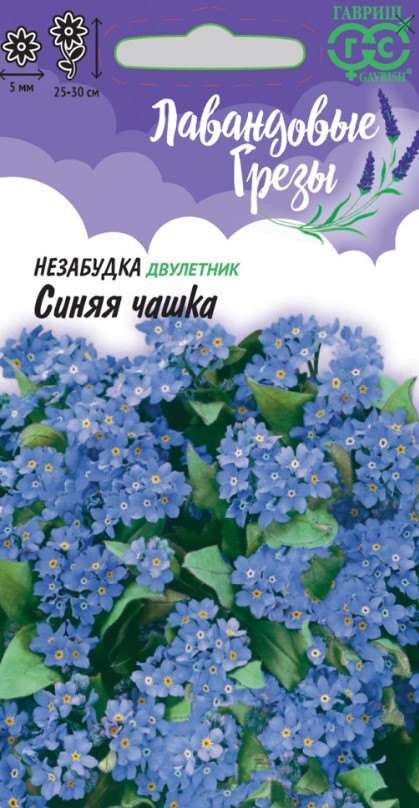 Незабудка Синяя чашка /Гавриш/ Серия Лавандовые грезы