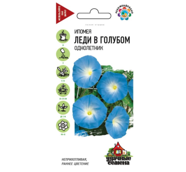 Ипомея Леди в голубом /Гавриш/ Серия Удачные семена