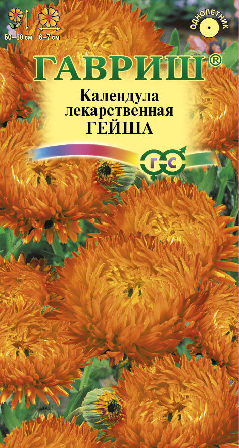Календула Гейша /Гавриш/