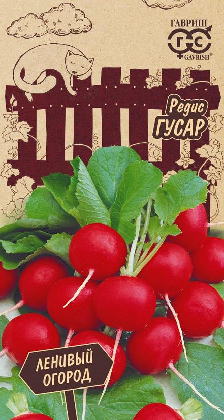 Редис Гусар /Гавриш/ Серия Ленивый урожай