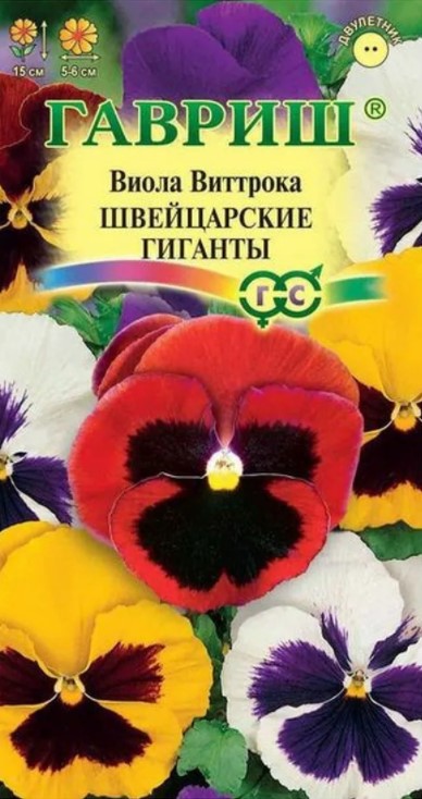 Виола Виттрока F1 Швейцарские гиганты /Гавриш/