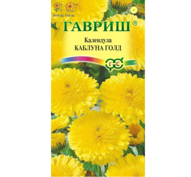 Календула Каблуна Голд /Гавриш/