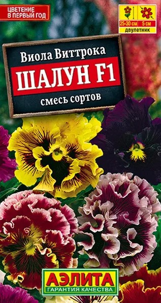 Виола Шалун F1 смесь окрасок (Италия) /Аэлита/