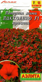 Петуния мини Пикколино F1 Красная  (Италия) /Аэлита/