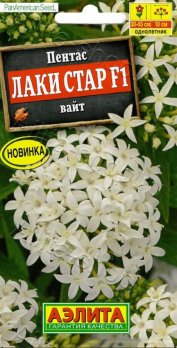 Пентас Лаки стар F1 вайт /Аэлита/