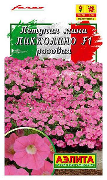Петуния мини Пикколино F1 Розовая 7шт /Аэлита/
