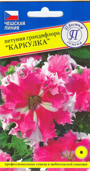 Петуния грандифлора Каркулка F1 (10др, Чехия) /Престиж/