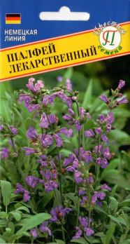 Шалфей лекарственный (0,1г Германия) /Престиж/