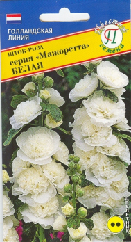 Шток-роза Мажоретта Белая двулетник 0,2г /Престиж/
