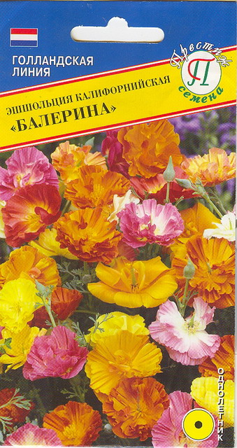 Эшшольция Балерина однолетник 0,1г /Престиж/
