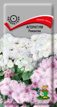 Агератум Романтик (0,1 г) /Поиск/