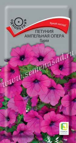 Петуния ампельная Опера Парпл (5 шт) /Поиск/