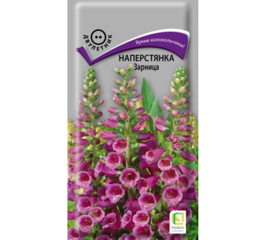 Наперстянка Зарница (0,1 г) /Поиск/