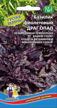 Базилик фиолетовый Драг Опал /Уральский дачник/