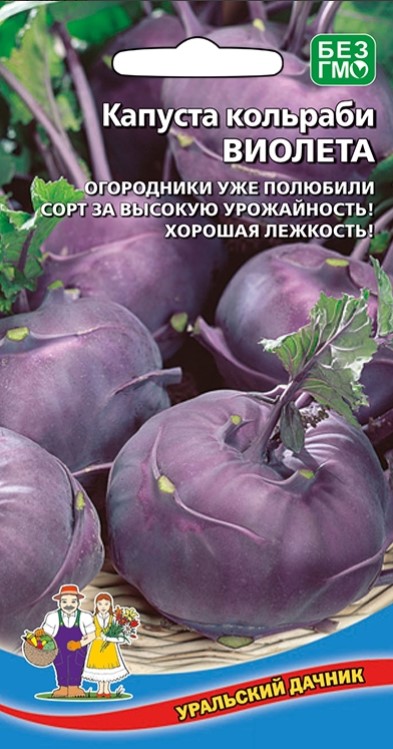 Капуста кольраби Виолета /Уральский дачник/