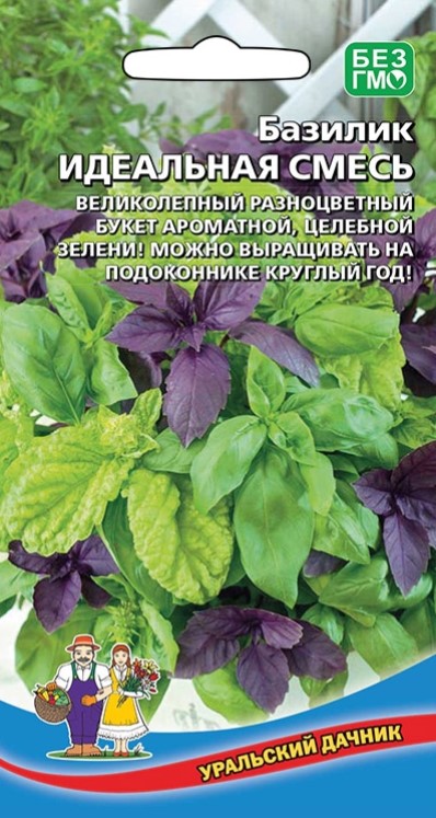 Базилик Идеальная смесь /Уральский дачник/