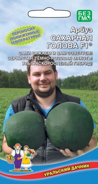 Арбуз Сахарная голова F1 /Уральский дачник/