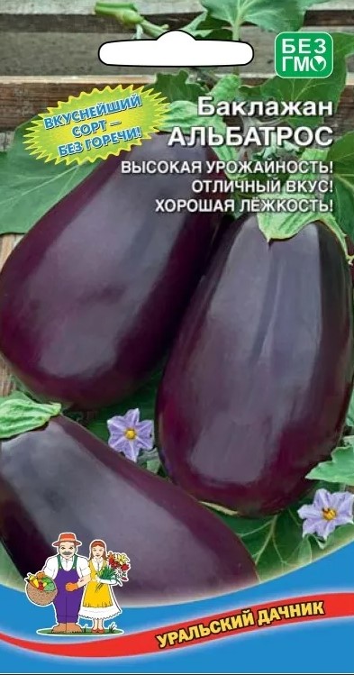 Баклажан Альбатрос /Уральский дачник/