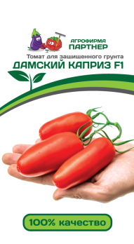 Томат Дамский каприз F1 (10шт) /Партнер/