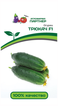 Огурец Трюкач F1 (5шт) /Партнер/