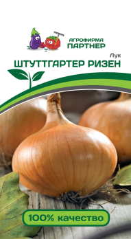 Лук репчатый Штуттгартер Ризен (1г) /Партнер/