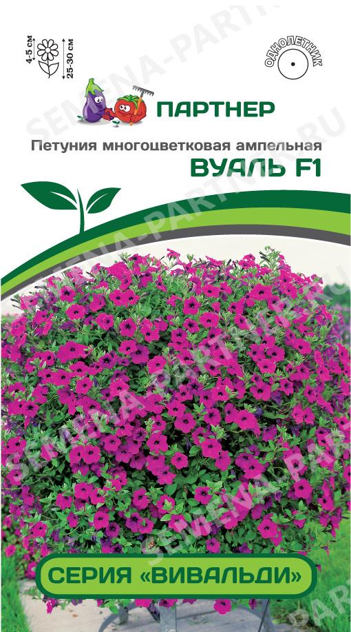 Петуния Вивальди Вуаль F1 крупноцветковая ампельная фиолетовая (5шт) /Партнер/