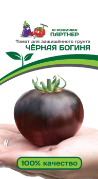 Томат Черная богиня (10шт) /Партнер/
