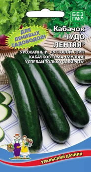 Кабачок Чудо лентяя /Уральский дачник/