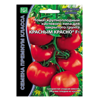 Томат Красным красно /Уральский дачник/