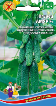 Огурец Амур F1 /Уральский дачник/