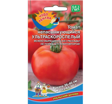 Томат Непасынкующийся Ультраскороспелый /Уральский дачник/