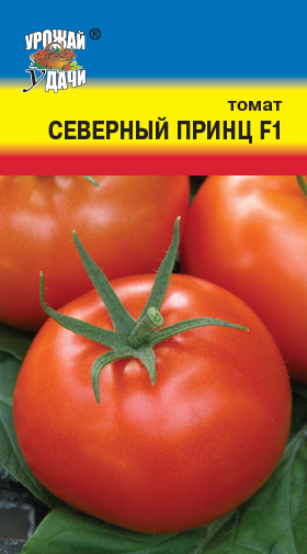 Томат Северный принц F1 /Урожай удачи/