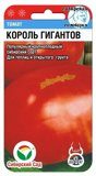 Томат Король гигантов /Сибирский сад/