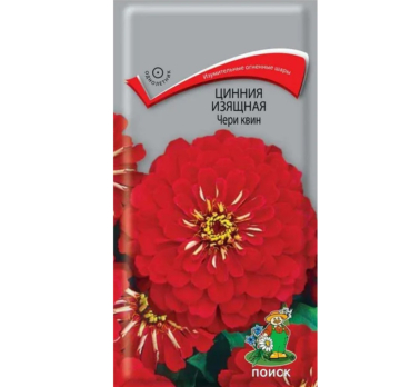 Цинния изящная Чери квин (0,4г) /Поиск/