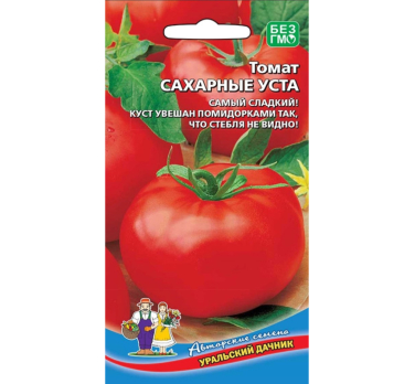 Томат Сахарные Уста /Уральский дачник/