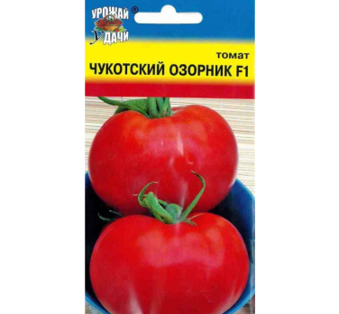 Томат Чукотский озорник F1 /Урожай Удачи/