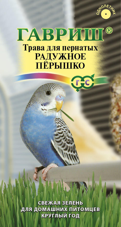 Трава для пернатых Радужное перышко 10г /Гавриш/