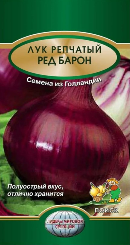 Лук репчатый Ред Барон (1г) /Поиск/